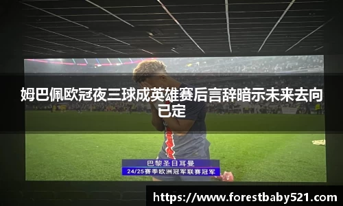 易游体育