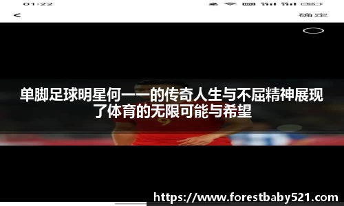 易游体育