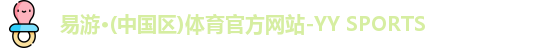 易游